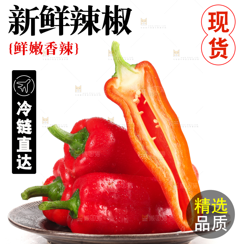 盘子里的大红辣椒