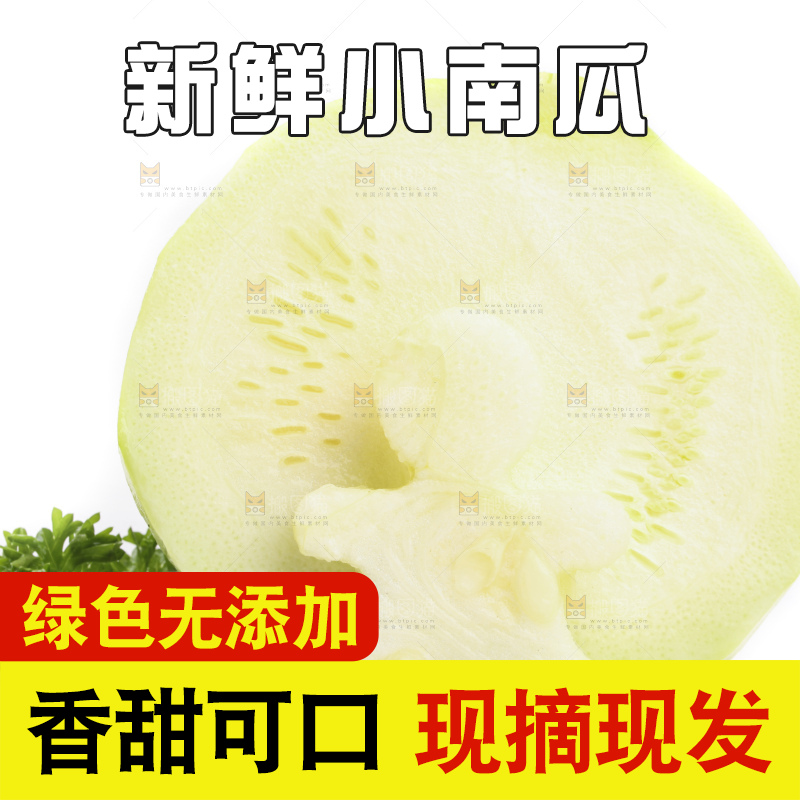 白底上摆放着花皮小南瓜