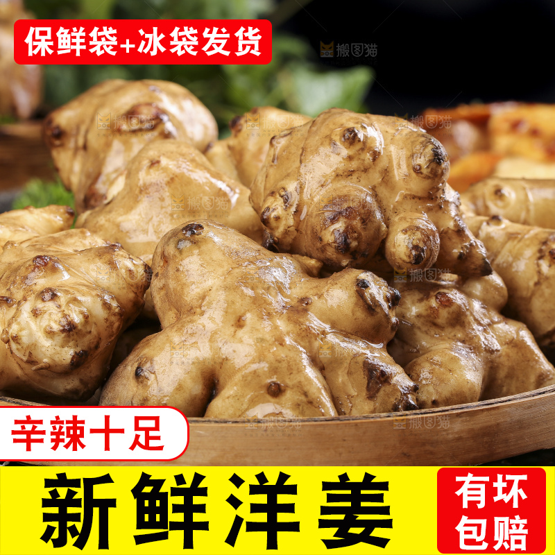 篮子里装着鬼子姜