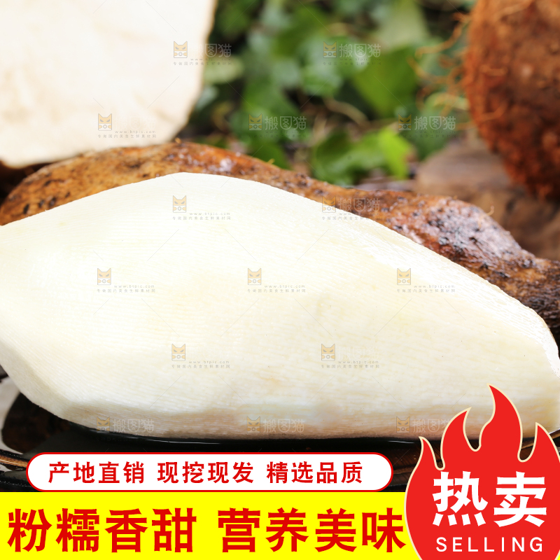 木板上的云南金秤砣山药
