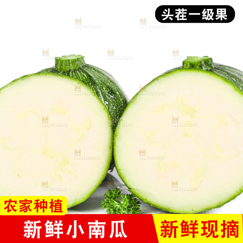 白底上摆放着南瓜仔