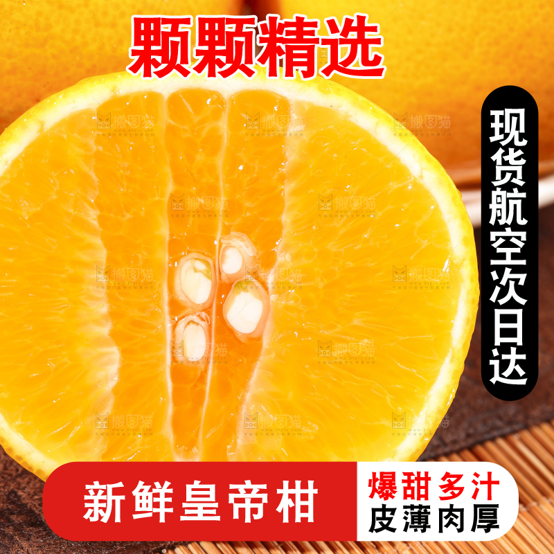 切开的皇帝柑放在木底上