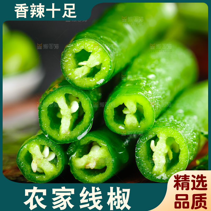 木板上放着青线椒
