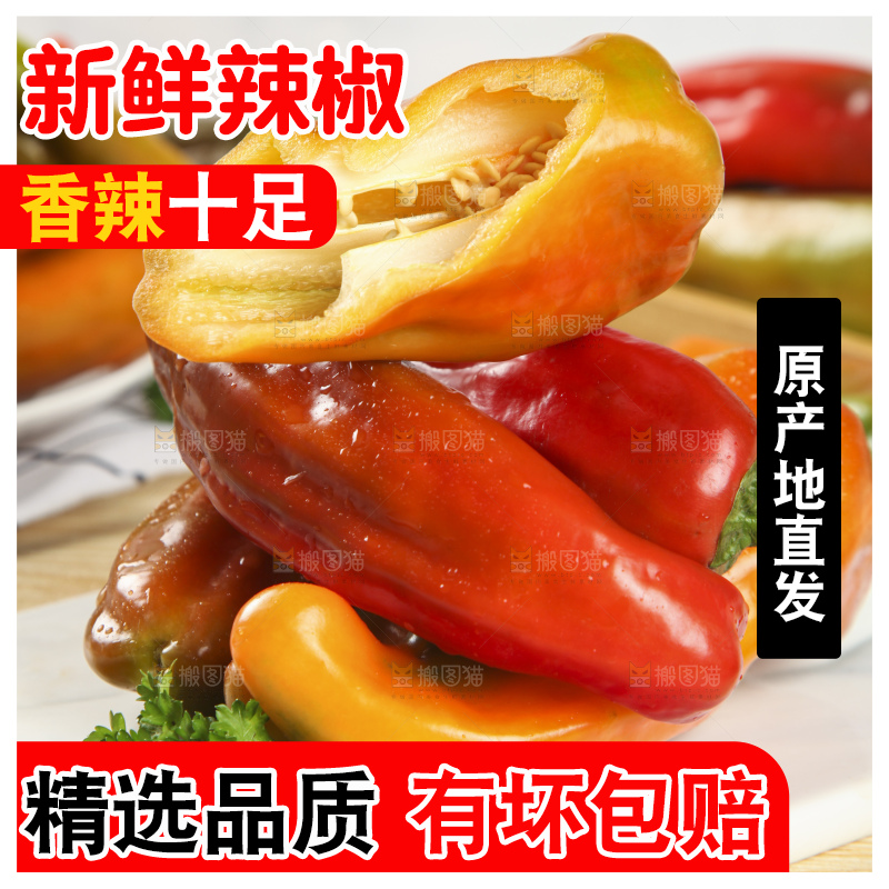 白石板上的彩色大辣椒