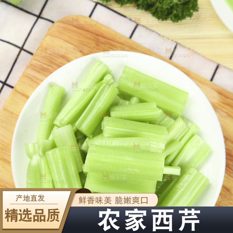 木板上放着一盘西洋芹