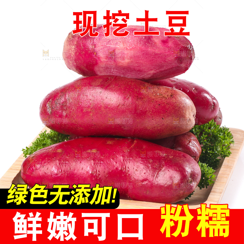 盘子里装着新鲜红土豆