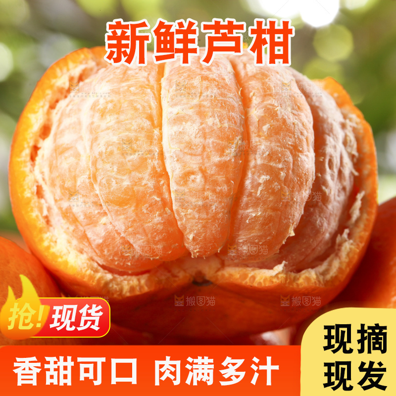 篮子里装着新鲜芦柑