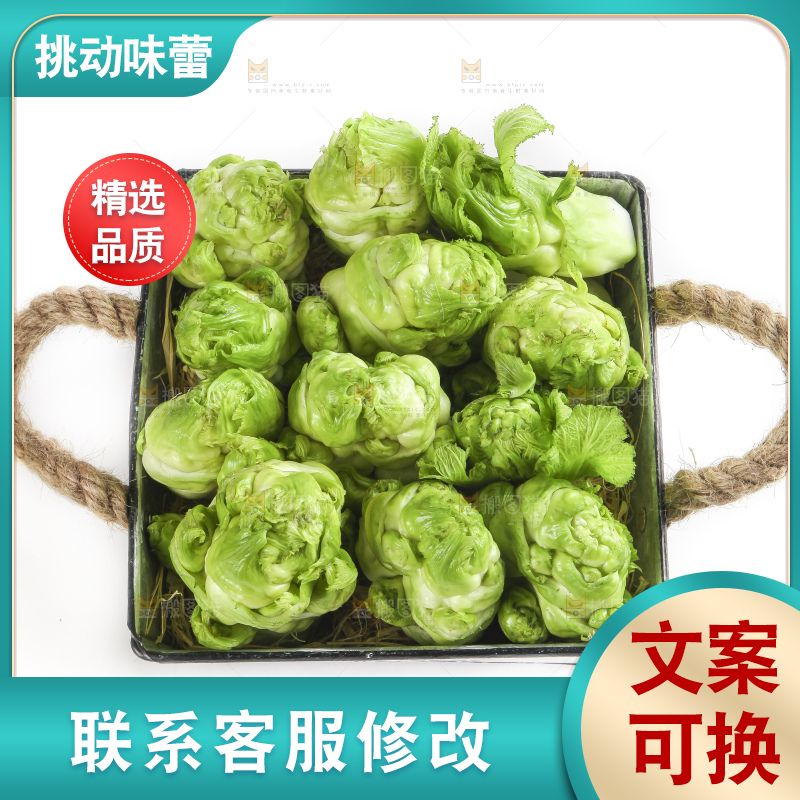 篮子里的芥菜头