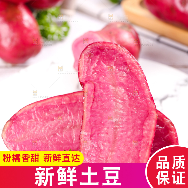 盘子里装着新鲜红土豆