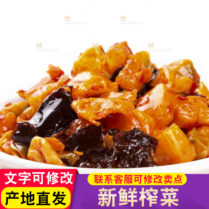 盘子里装着香辣榨菜头