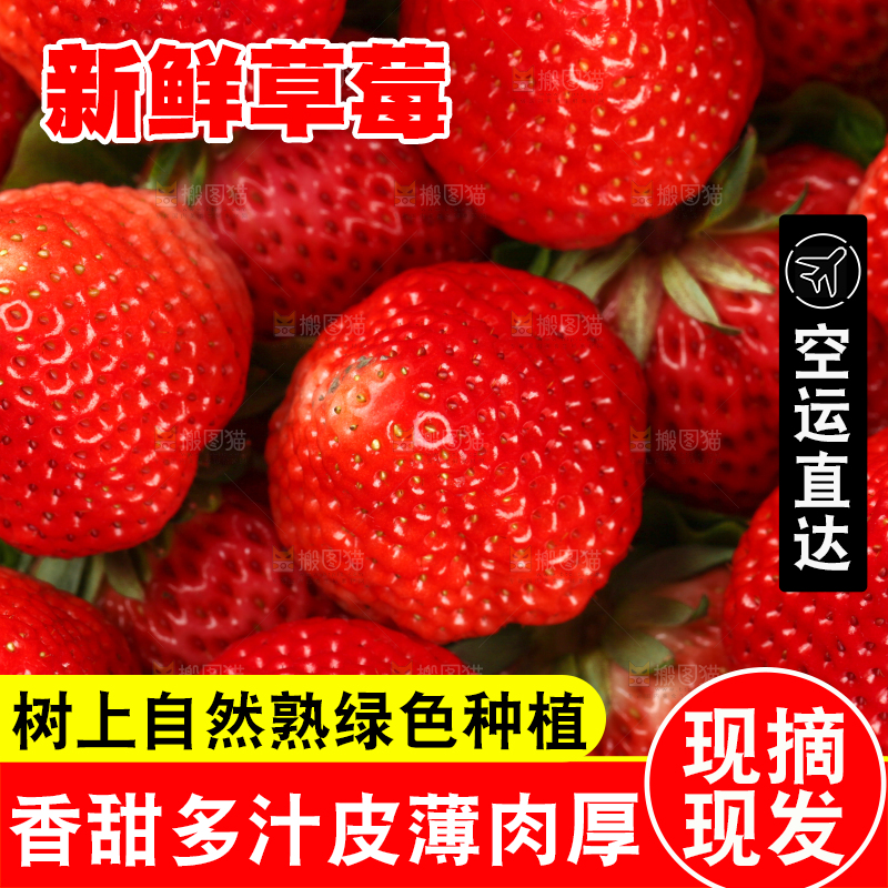 白底上放着一箱新鲜草莓