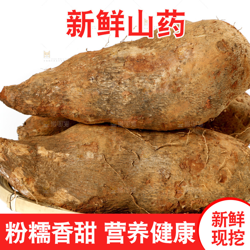 白底上放着云南糯米山药