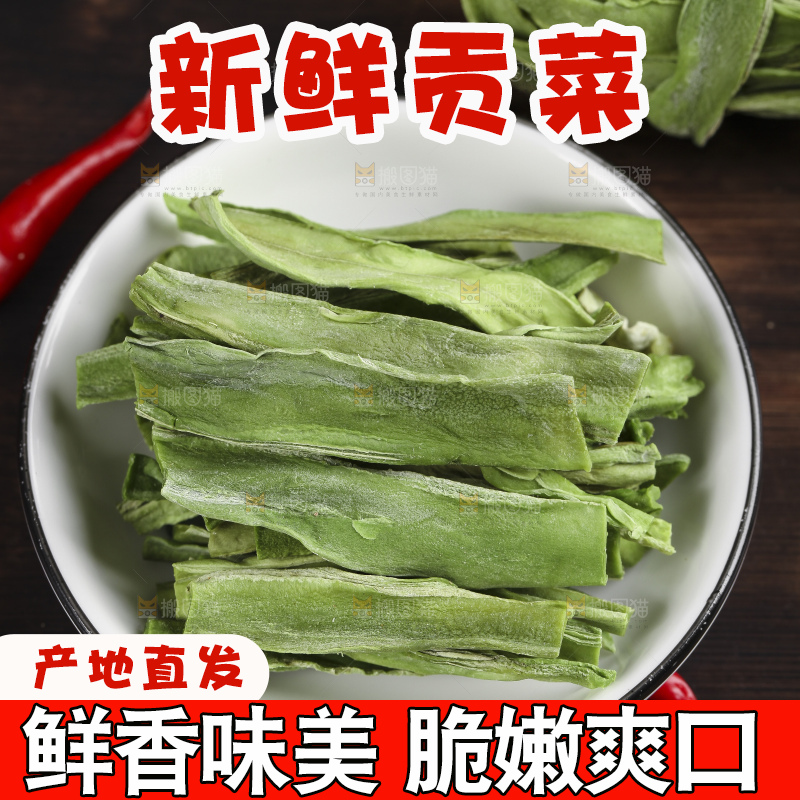 盘子里放着无叶贡菜