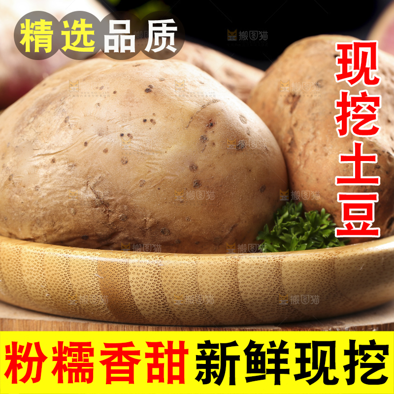 木板上放着云南红心土豆
