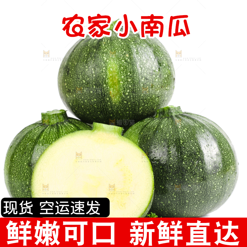 白底上摆放着南瓜仔