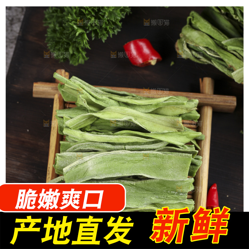木板上摆放着苔干