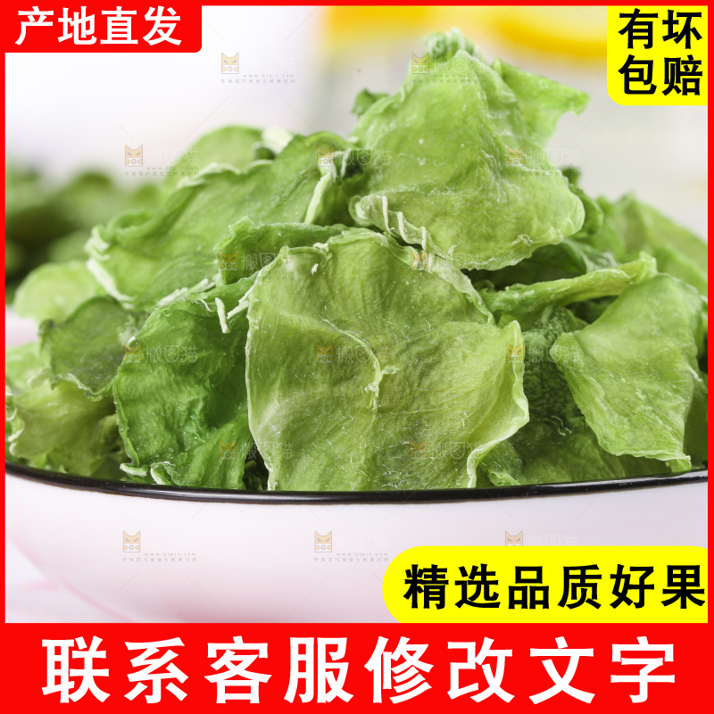 深底上的干莴笋