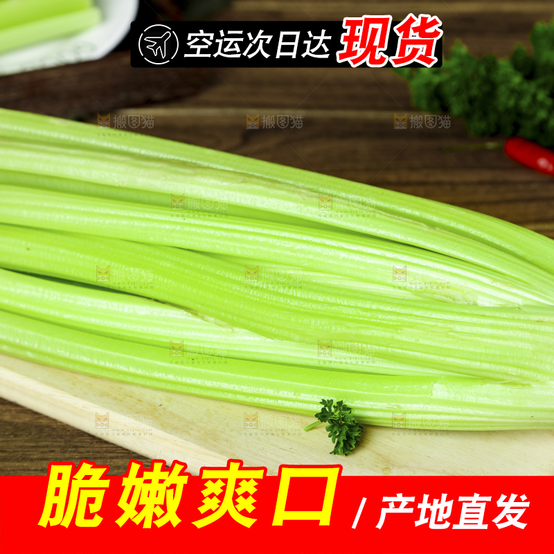 木板上的山东西芹