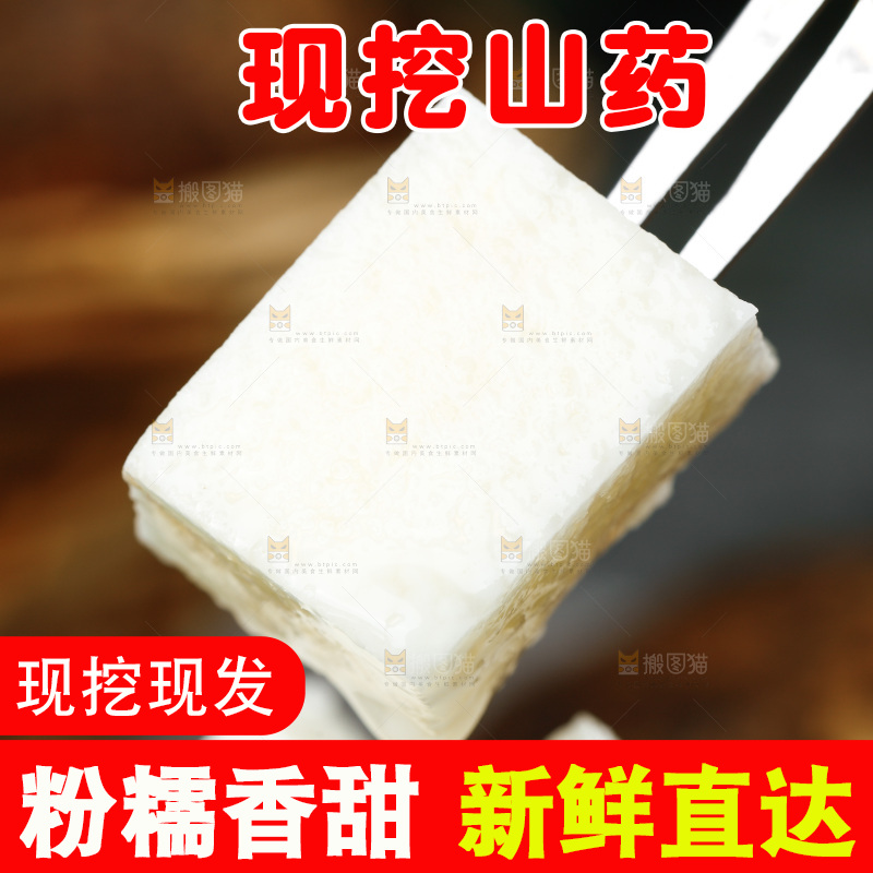 叉子上叉着金秤砣山药