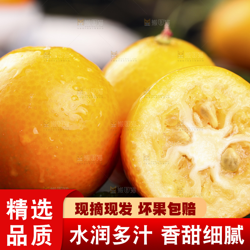 石板上的脆皮金桔