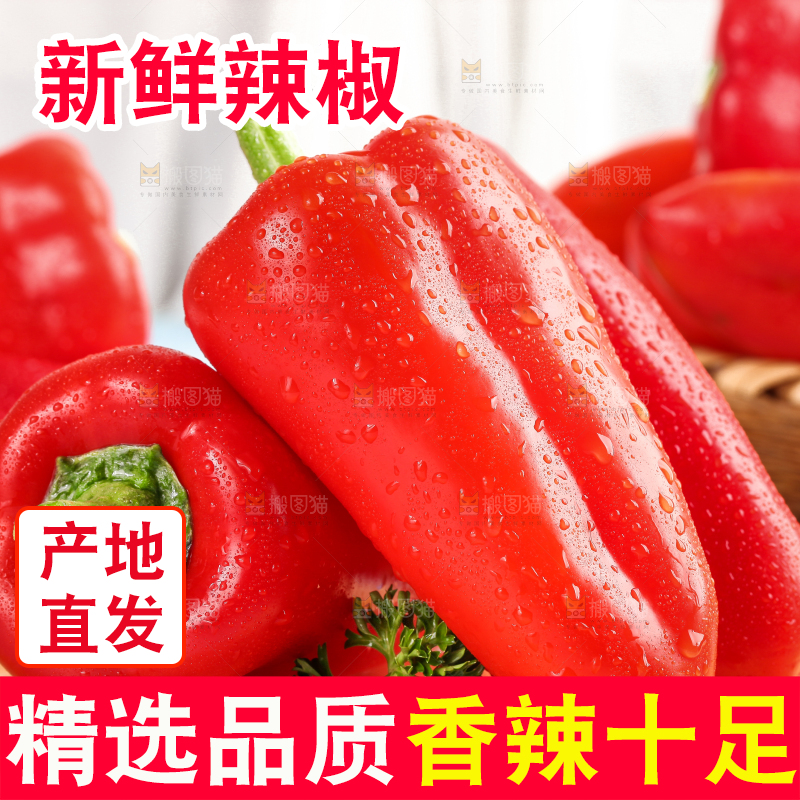 木板上放着菜椒
