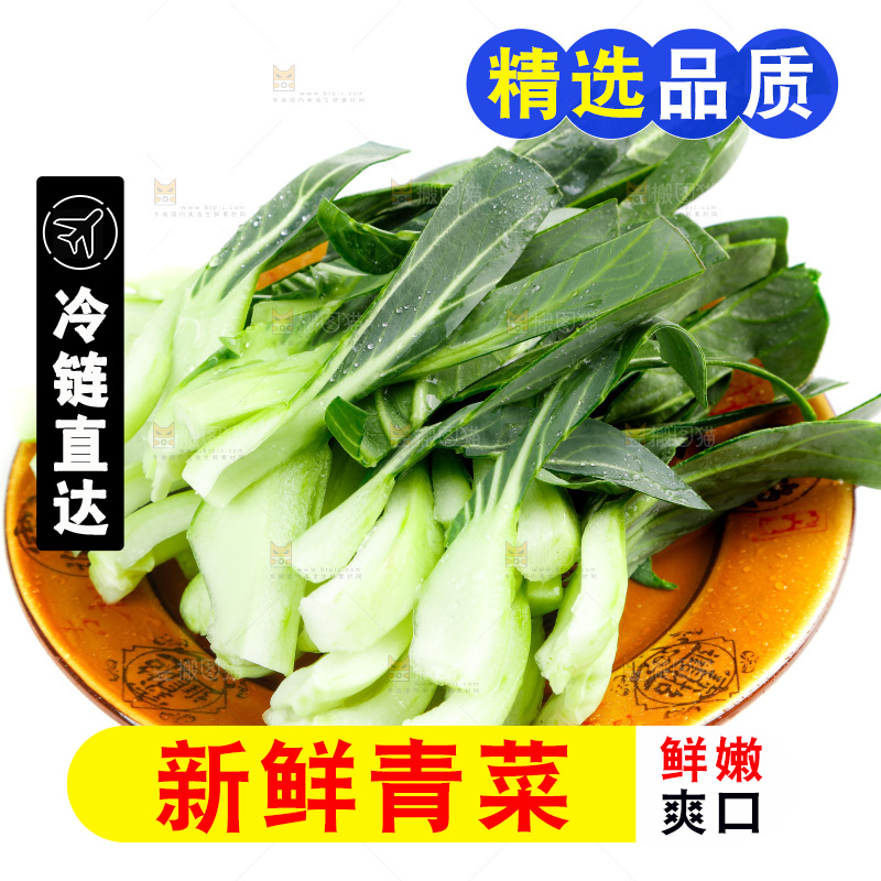 白底上放着青菜