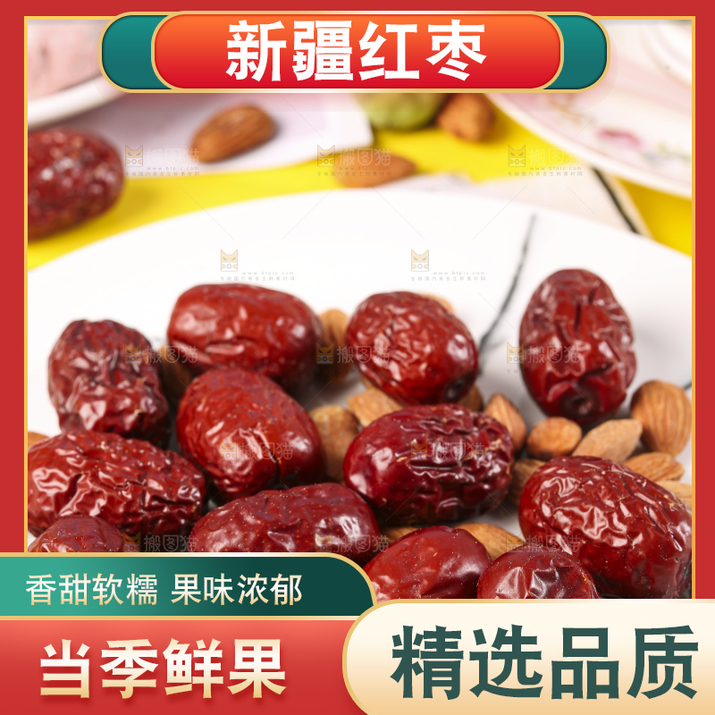 格子布放着一盘红枣