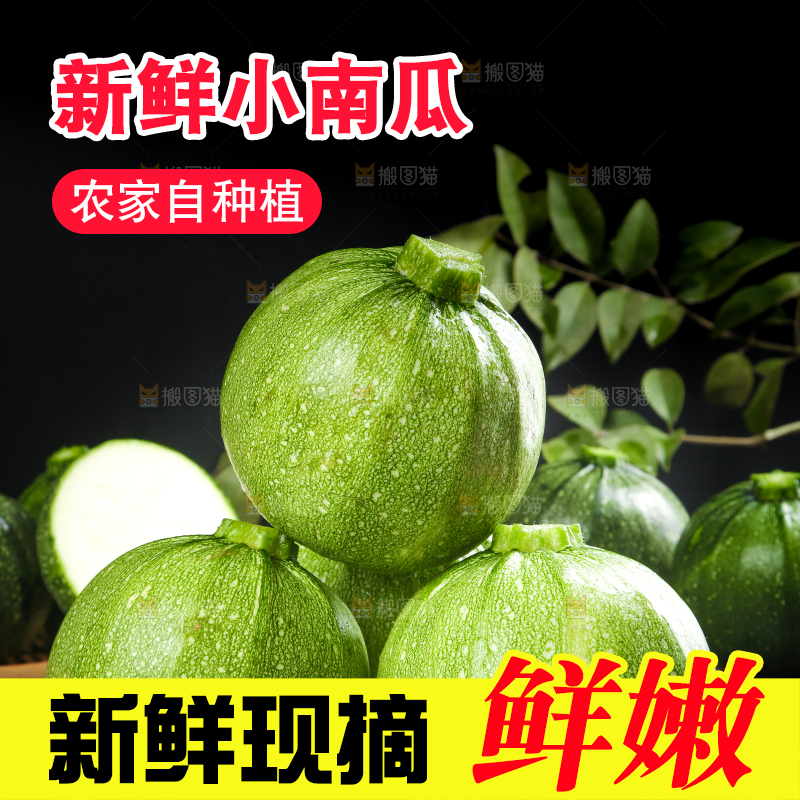 盘子里装着南瓜仔
