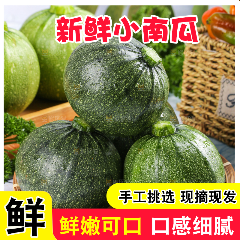 盘子里装着花皮小南瓜