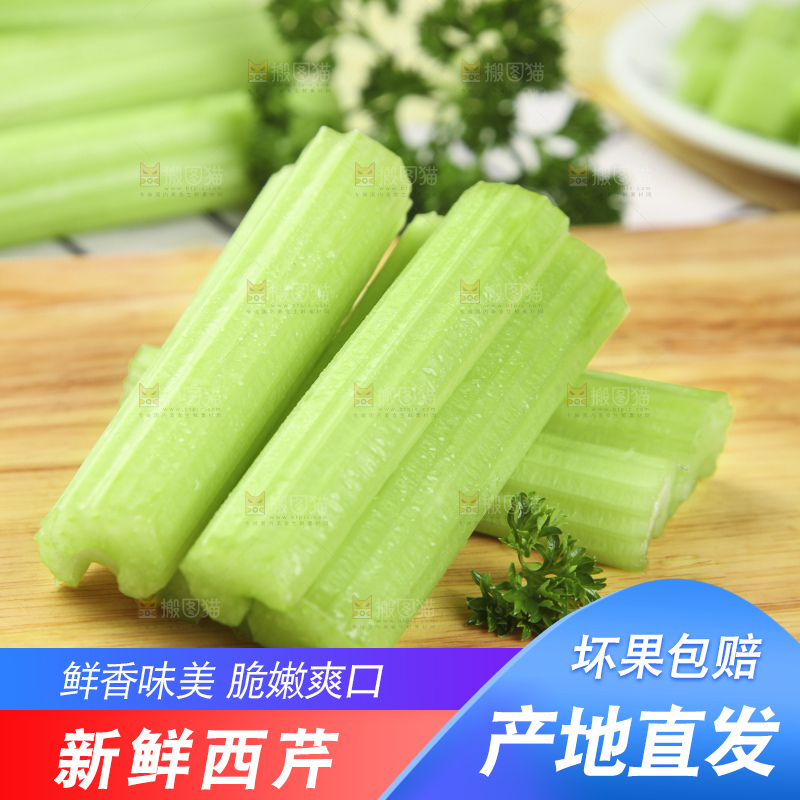 木板上的西芹