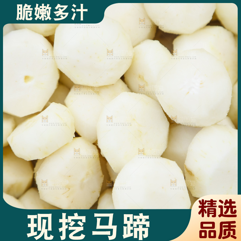 盘子里的马蹄果肉