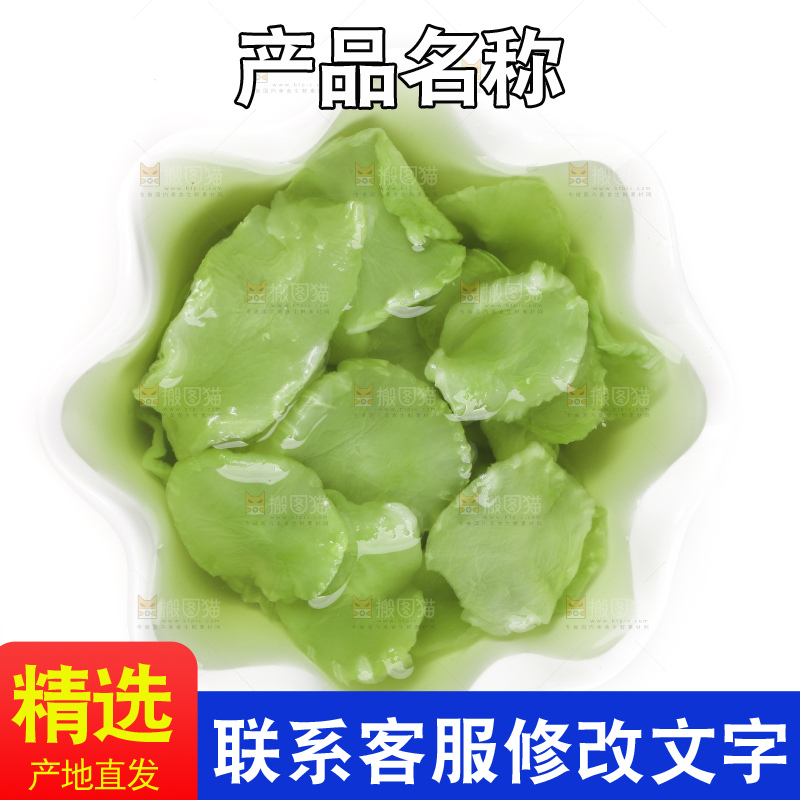 碗里泡着莴笋干