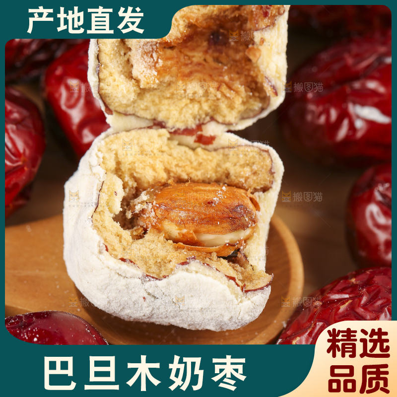 勺子里的奶枣