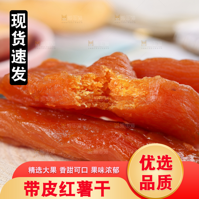 浅底上放着一盘地瓜干