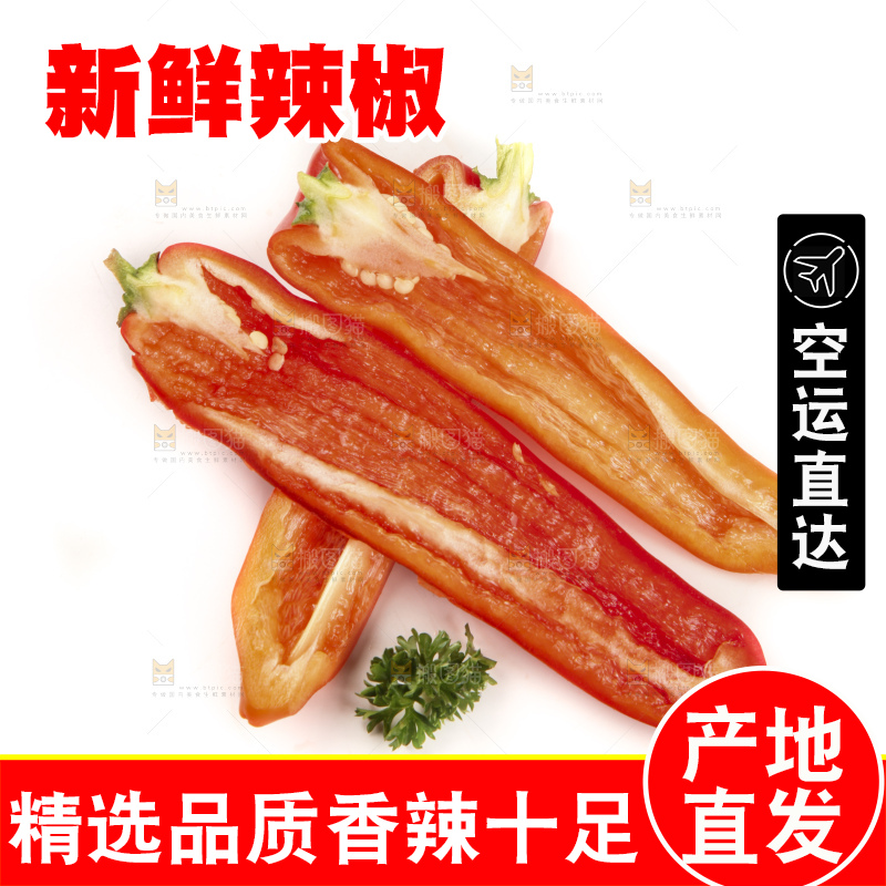 白底上的红甜椒