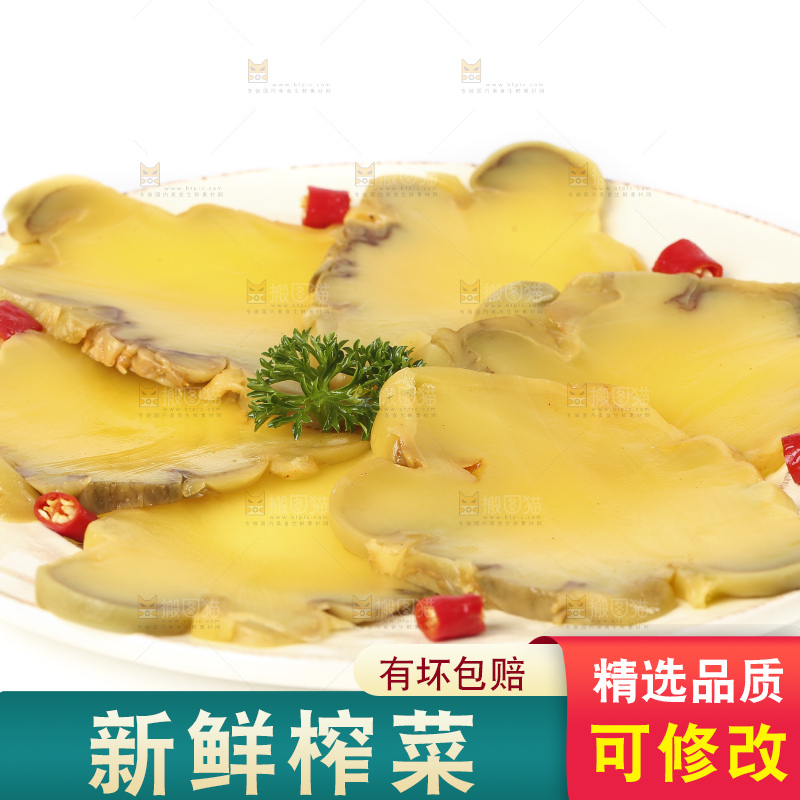 白底上放着腌制榨菜