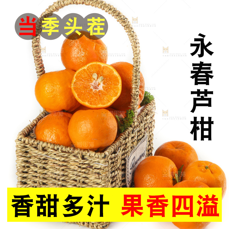 篮子里装着新鲜芦柑