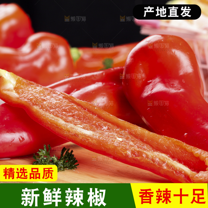 木板上放着大红辣椒