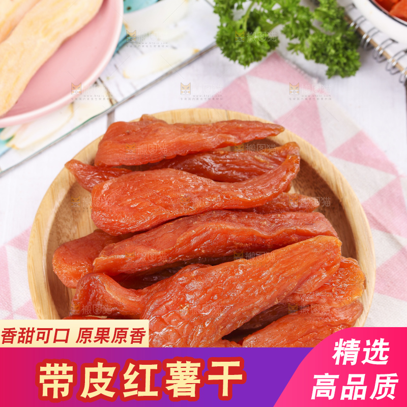 盘子装着红薯干