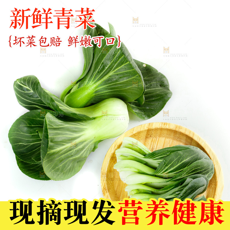 白底上放着青菜
