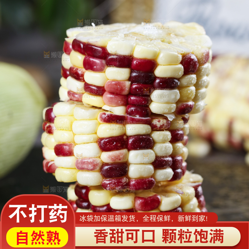 深底上放着切开的花糯玉米