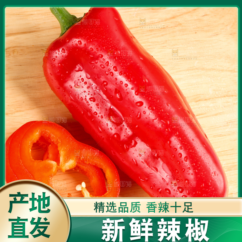 木板上摆放着新鲜红辣椒