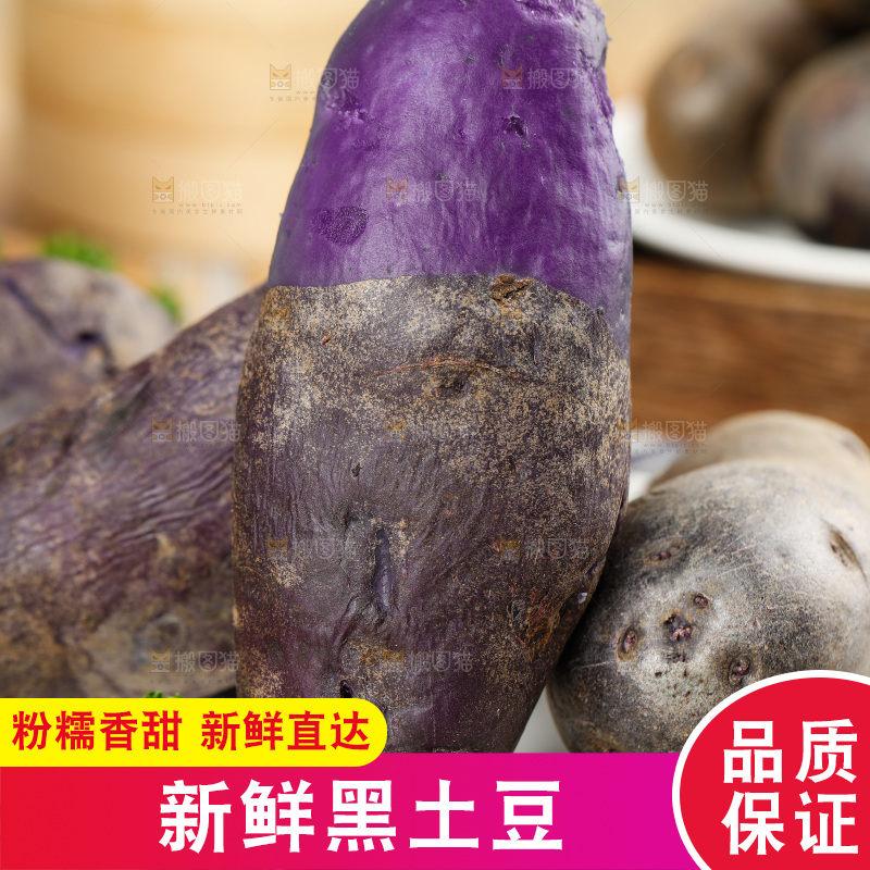 盘子里装着青海黑土豆