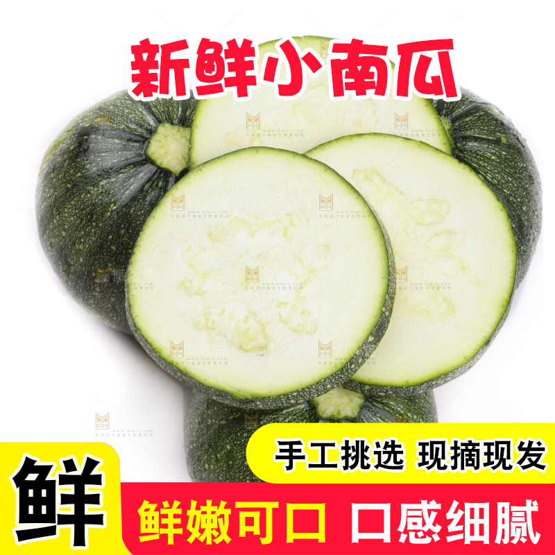 白底上摆放着花皮小南瓜