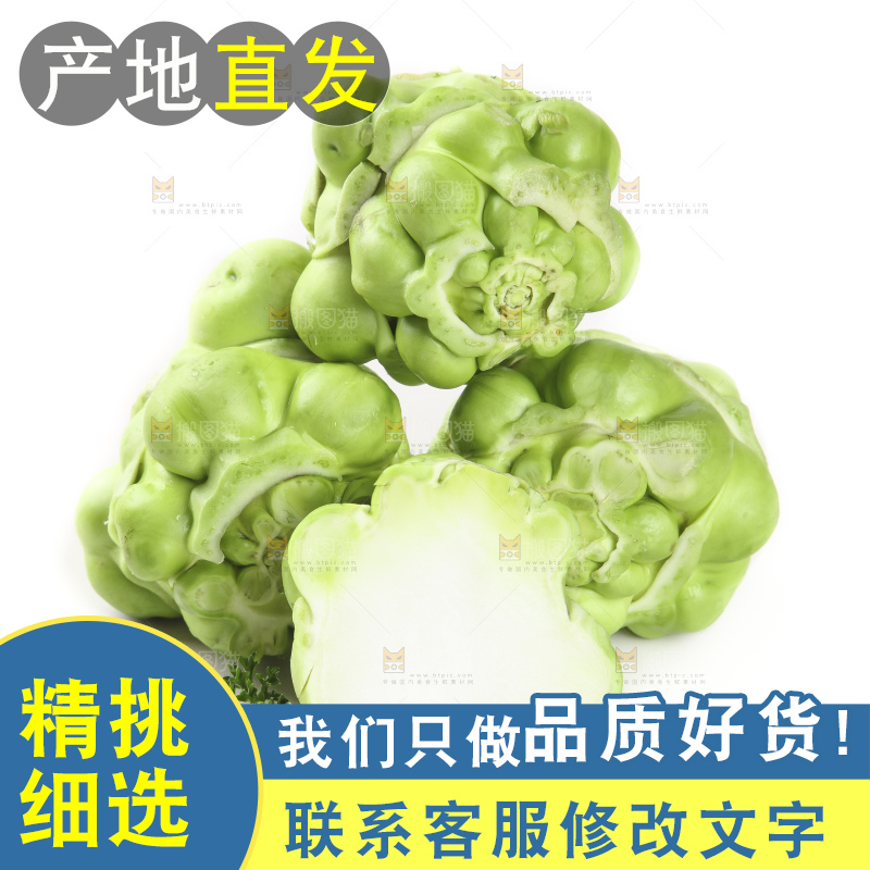 白底上放着芥菜头