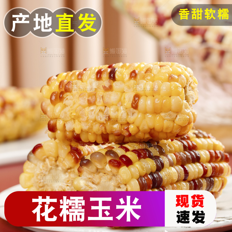 浅底上放着一盘熟花糯玉米