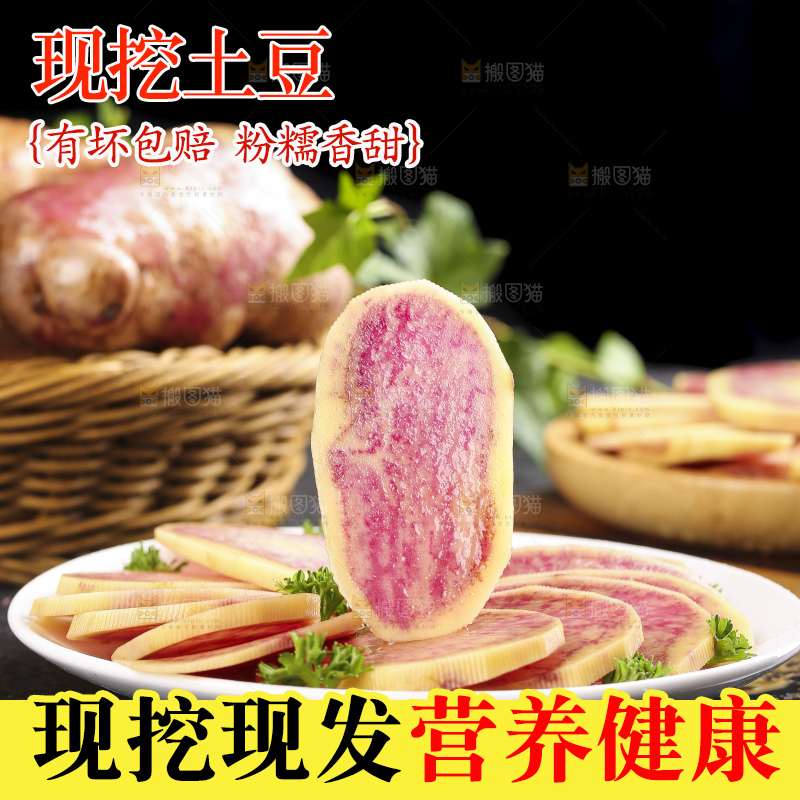 黑石板上的新鲜土豆