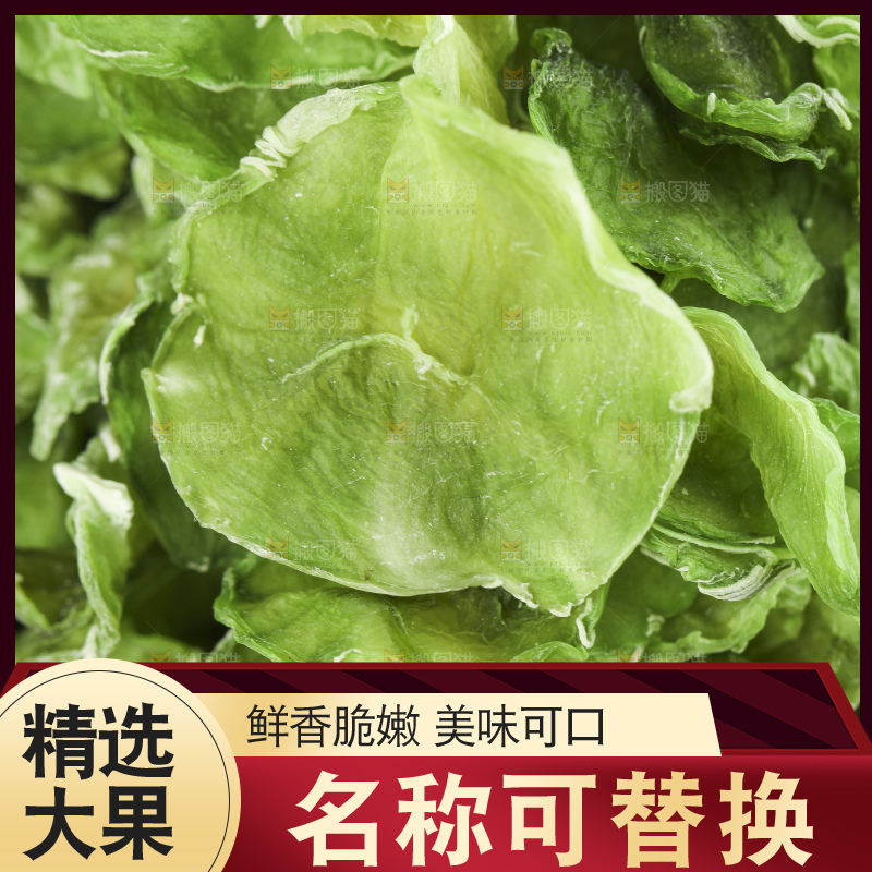 碗里装着干莴苣
