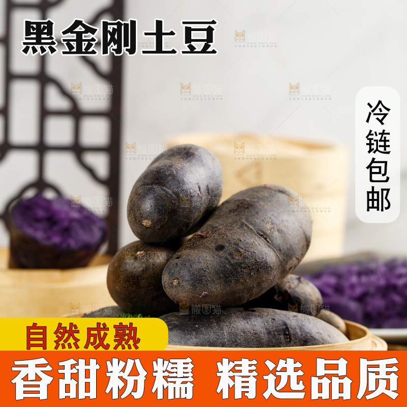 蒸笼里的农家紫土豆