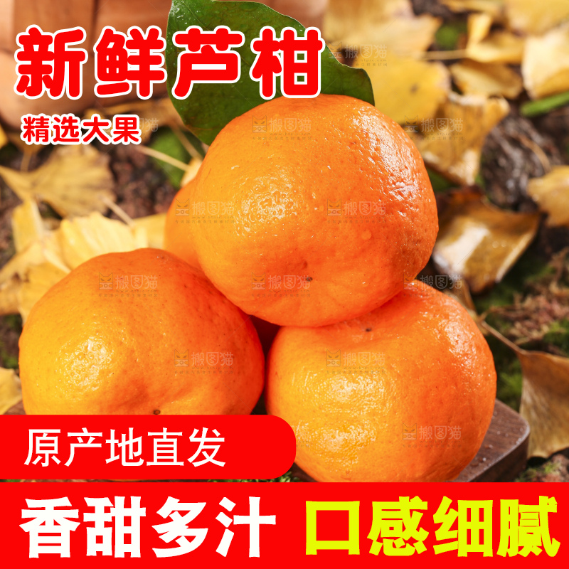 木板上放着芦柑